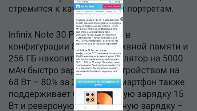 Стоит ли покупать Infinix Note 30 Pro? смотреть онлайн