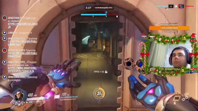 Играем в Overwatch!Завтра скайрим! смотреть онлайн