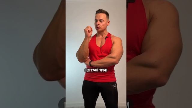 Сколько углеводов тебе нужно?