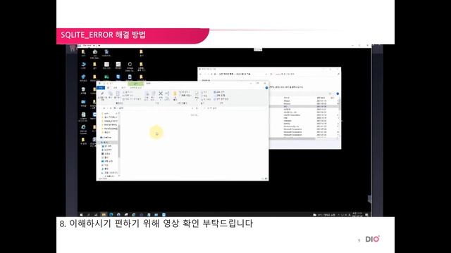DIO EcoCAD SQLITE ERROR 해결 방법 смотреть онлайн