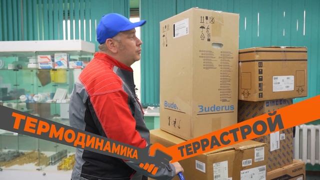 Всё своё. Магазин «ТЕРМОДИНАМИКА» смотреть онлайн