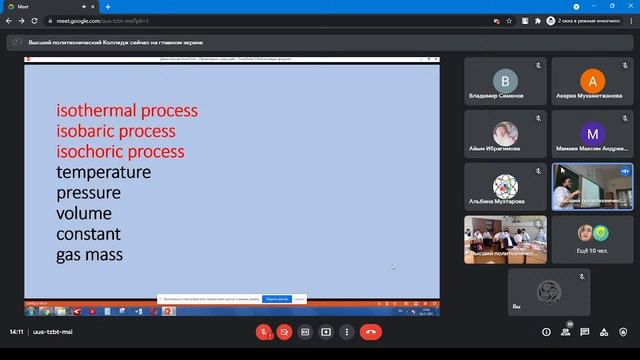 Открытый урок смотреть онлайн