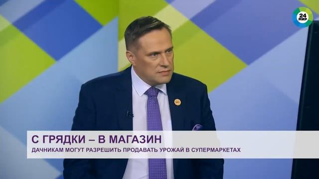 Будут ли садоводы торговать в супермаркетах? смотреть онлайн