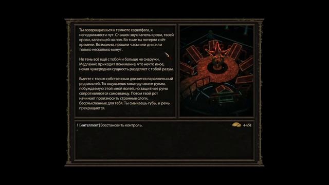 Божественный финал the Age of Decadence смотреть онлайн