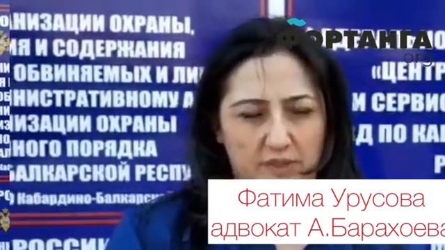Ахмед Барахоев (через адвоката) призывает молодежь к спокойствию смотреть онлайн