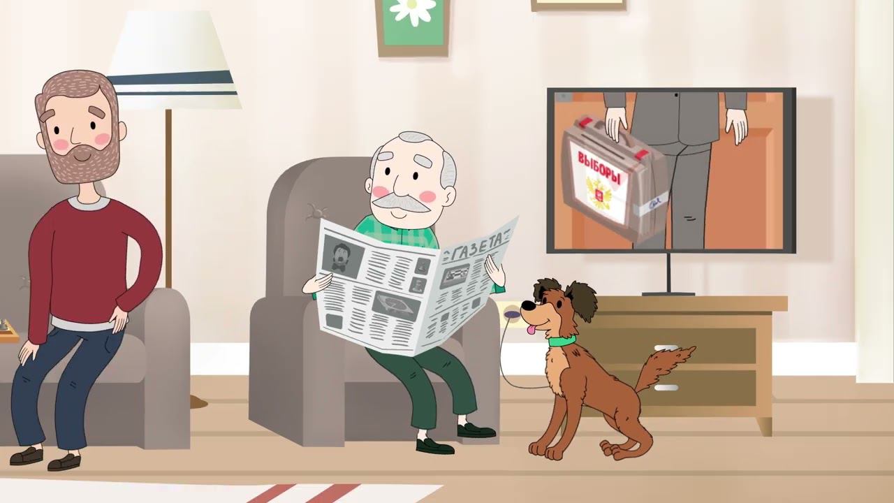 Надомное голосование смотреть онлайн