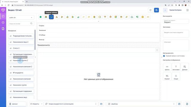 Создание дашборда | Almaz BI смотреть онлайн