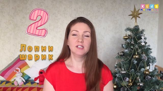 Конкурсы на Новый Год - Игры на Новый год!!! - от 4 лет - новогодние конкурсы и игры смотреть онлайн