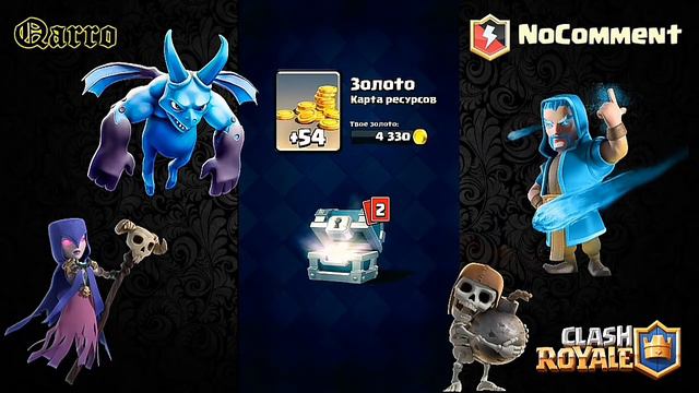 Clash Royale открытие сундуков #2 смотреть онлайн