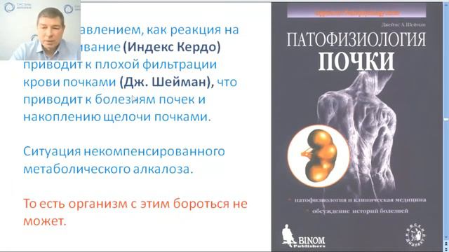 Почему давление низкое, проблемы с почками + камни. Дыхание по Бутейко. смотреть онлайн