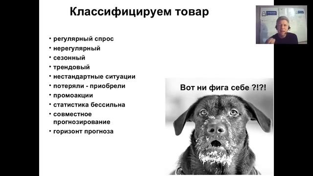 А что такое регулярный спрос товара? смотреть онлайн