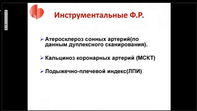 Межрегиональная конференция «Профилактика сердечно-сосудистых заболеваний»