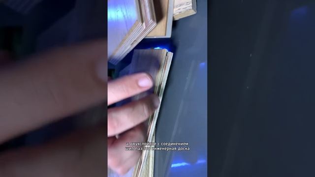 Учитывай это при выборе паркетной доски