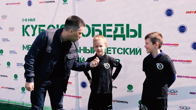 Отзывы участников и болельщиков турнира "Кубок Победы" в Тюмени смотреть онлайн