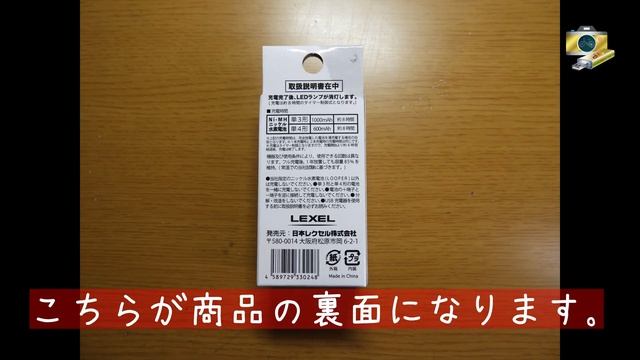 ゆるポタの相棒NIKON COOLPIX B700をモバイルバッテリーで充電しながら操作できるようにする魔法のアダプタを作ってみた【字幕あり】