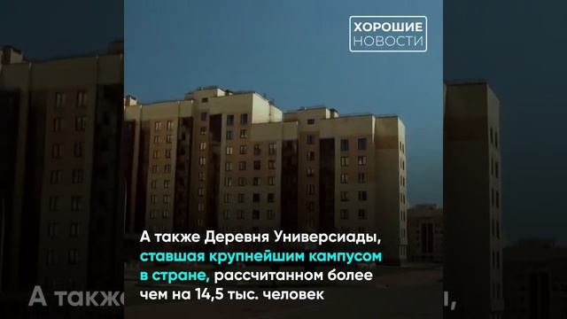 Как Казань превратилась в спортивную столицу страны смотреть онлайн