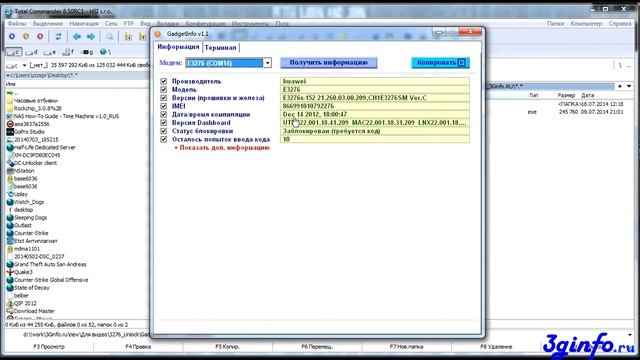 Разблокировка Мегафон М150-1 4G (Huawei E3276) смотреть онлайн