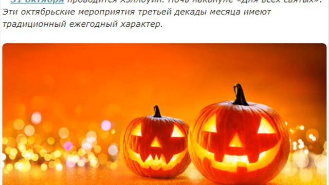 31 октября - День водителя, тюремщиков, сурдопереводчика, Чёрного моря, письмо Пастернака Хрущёву смотреть онлайн