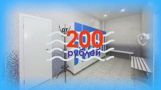 Ролик: Бассейн "Сокол" смотреть онлайн