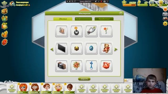 ч2 Играем в Аватарию с аккаунта друга+открываем подарок. смотреть онлайн