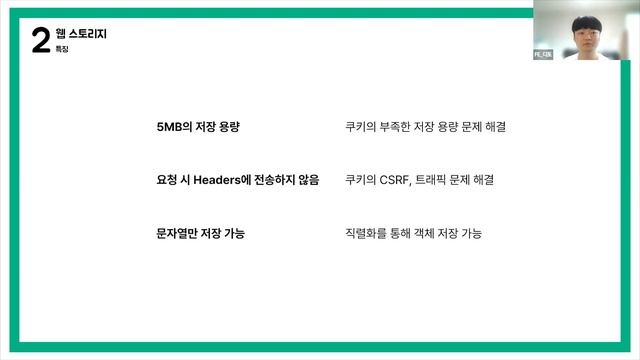 [10분 테코톡] ? 디토의 웹스토리지 & 쿠키 смотреть онлайн