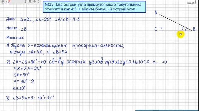 Подарок. "ГЕОМЕТРИЯ С НУЛЯ". Подготовка к ОГЭ 2019 по математике смотреть онлайн