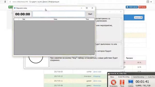 программы на C# "Portfolio" смотреть онлайн