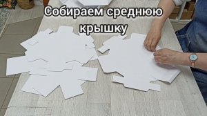 Коробка раскладушка шестигранник для сюрприза из шоколадок