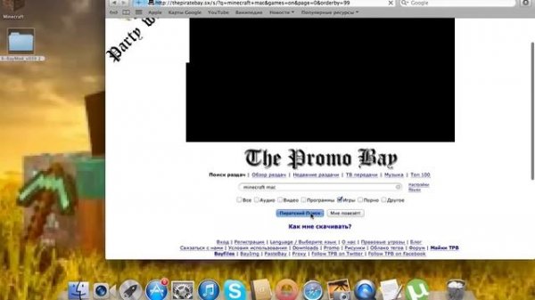 как скачать minecraft на macbook