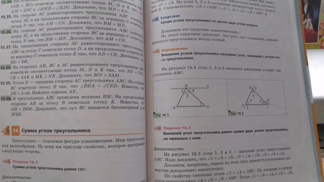 Сумма углов треугольника геометрия 7 класс