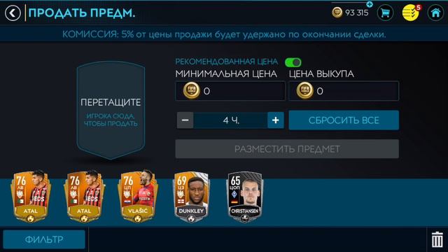 FIFA Mobile 20 !!! СЫГРАННОСТЬ 133 !!!! Забрал Акинфеева! смотреть онлайн
