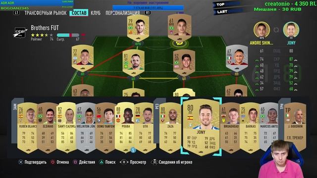 ФИФА 20 СТАРТ И ОБЗОР НА ИГРУ РАННИЙ ДОСТУП EA Access смотреть онлайн