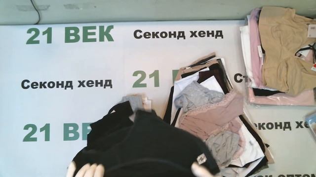 #5897 Нижнее белье C&A женское сток цена 1980 руб за 1 кг/9.9 кг/168 шт/19600 руб/116 руб смотреть онлайн