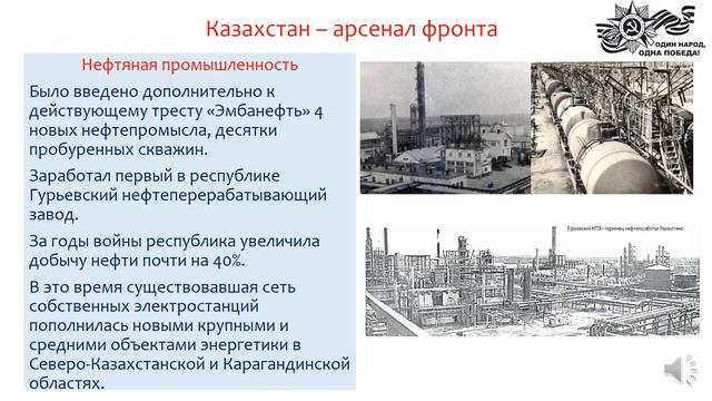 Казахстан - арсенал фронта. История Казахстана. 8 класс смотреть онлайн