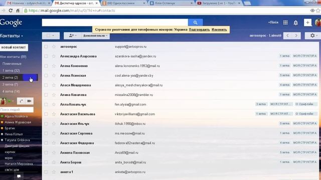 Как сохранить контакты в Gmail смотреть онлайн