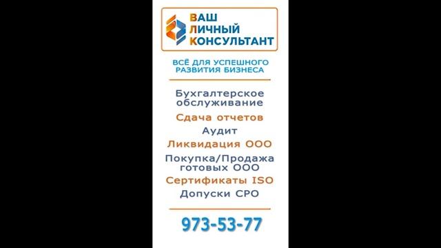 Бухгалтерские и юридические услуги в Самаре Допуск СРО, Сертификат ИСО, Лицензия МЧС, Минкультуры смотреть онлайн