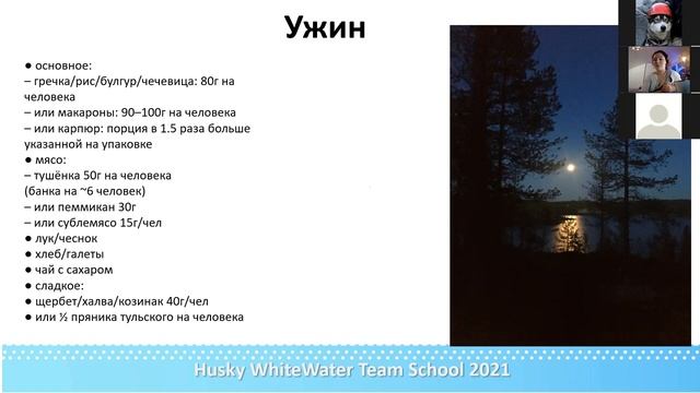 ШВТ2021 - Лекция 3 - Питание. Организация лагеря смотреть онлайн