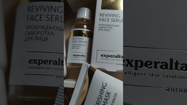 Экспресс обзор серии косметики Experalta Aurum.
