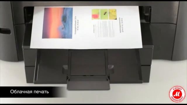 МФУ Canon MAXIFY MB5340 смотреть онлайн