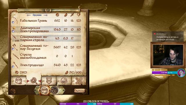 Во тьму подземелий #1 / плагин The Dungeons of Ivellon / The Elder Scrolls IV: Oblivion смотреть онлайн