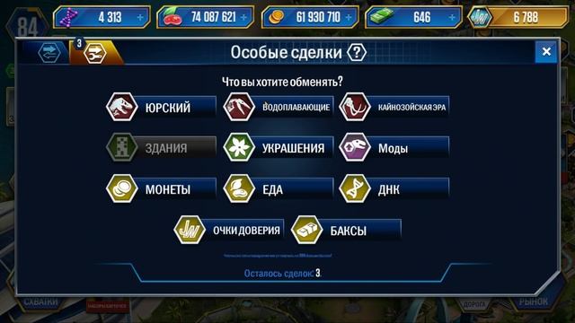 Вмешались Неожиданные Проблемы - Jurassic World The Game смотреть онлайн