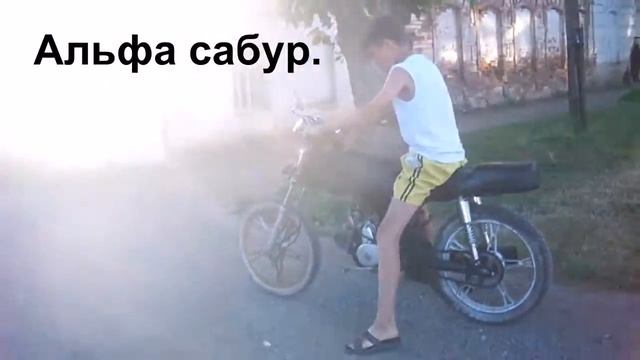 Альфа сабур Бузулук смотреть онлайн