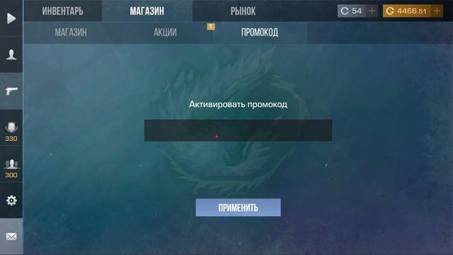 2024 РАБОЧИЕ ПРОМОКОДЫ / СТАНДОФФ 2 / STANDOFF 2! Промокоды стандофф 2 /standoff2 смотреть онлайн