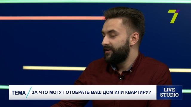 За что могут отобрать ваш дом или квартиру? смотреть онлайн