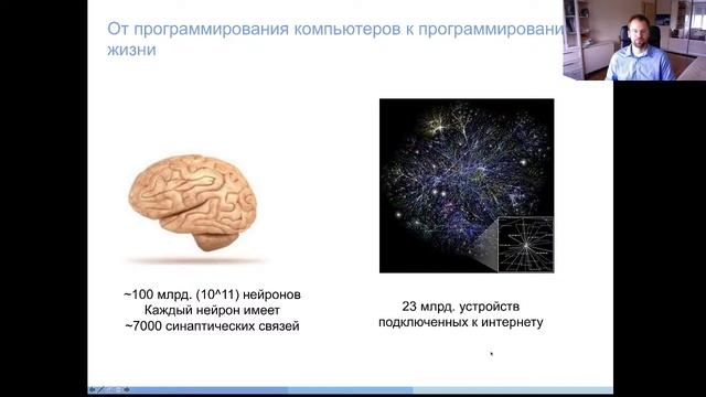 "Введение в биоинформатику": Лекция 2. Информация - основные понятия, хранение, передача и др. смотреть онлайн
