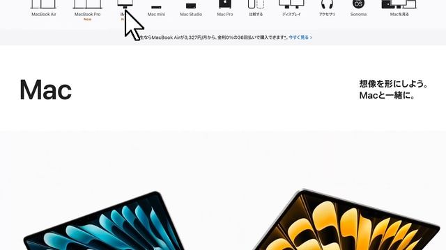 【2023年モデル発売】最新Macのお得な買い方　MacマニアMasaruが購入した新型モデルも紹介