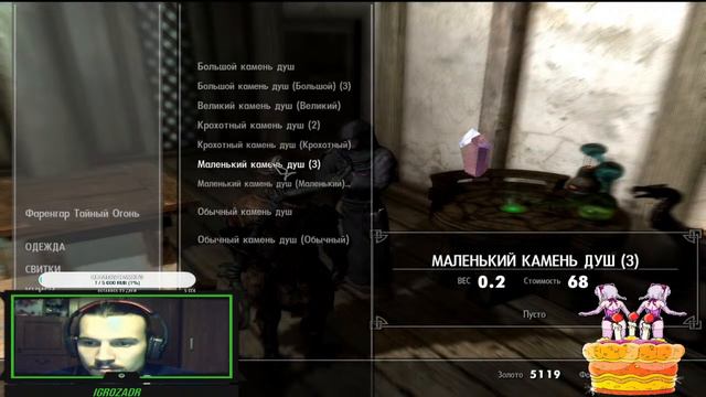 Старички играют в The Elder Scrolls 5 Skyrim ! Часть 3 смотреть онлайн