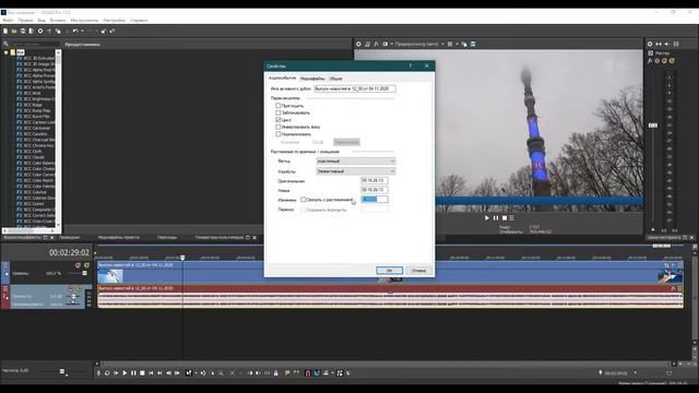 Изменяем голос в Vegas Pro (вегас про) как от ГЕЛЕВОГО ШАРИКА (писклявый голос) смотреть онлайн