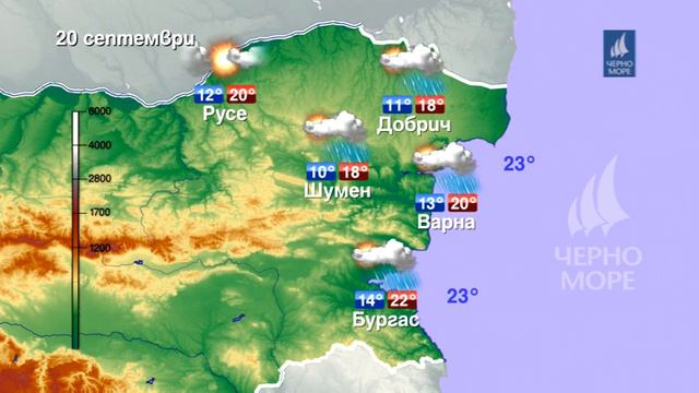 ТВ Черно море - Прогноза за времето 20. 09. 2019 г. смотреть онлайн