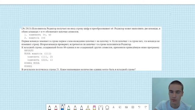 №12 ЕГЭ Информатика 2022. Устное решение всех прототипов. смотреть онлайн
